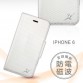X-SHELL 戀上IPHONE 6/6s精緻編織紋真皮皮套 (珍珠白)